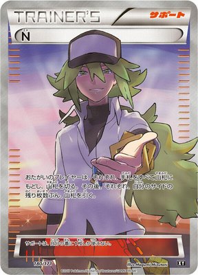 N, The Best of XY