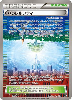 Parallel City, The Best of XY