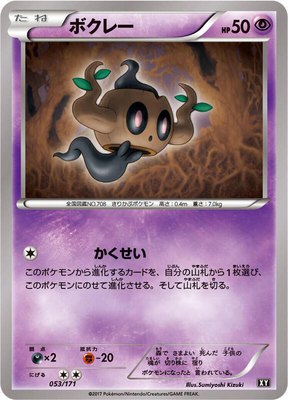 Phantump, The Best of XY