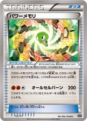 Power Memory, The Best of XY