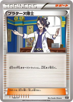 Professor Sycamore, The Best of XY