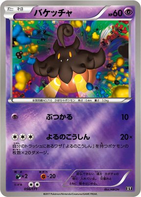 Pumpkaboo, The Best of XY