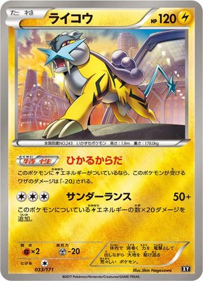 Raikou, The Best of XY