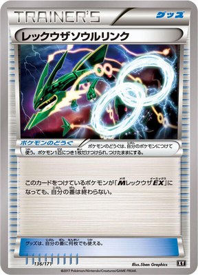 Rayquaza Spirit Link, The Best of XY