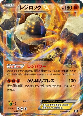 Regirock EX, The Best of XY