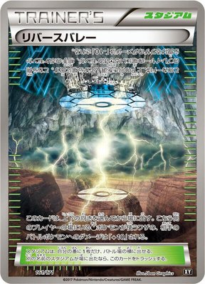 Reverse Valley, The Best of XY