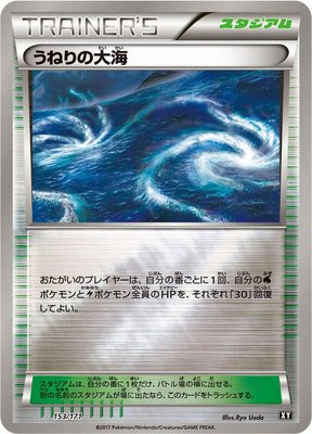 Rough Seas, The Best of XY