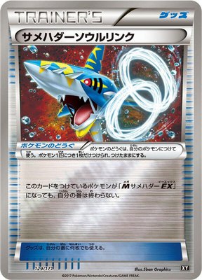 Sharpedo Spirit Link, The Best of XY