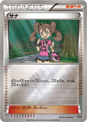 Shauna, The Best of XY