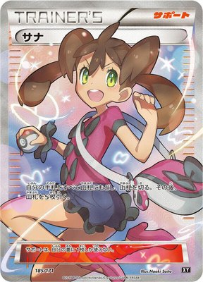 Shauna, The Best of XY