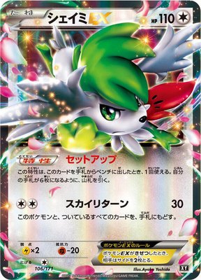 Shaymin EX, The Best of XY