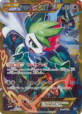 Shaymin EX, The Best of XY