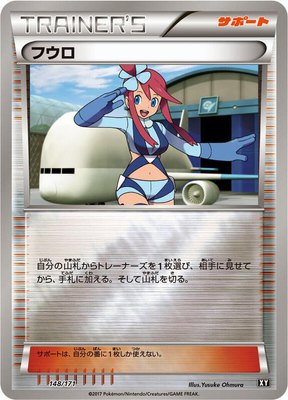 Skyla, The Best of XY