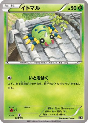 Spinarak, The Best of XY