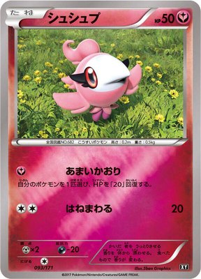 Spritzee, The Best of XY