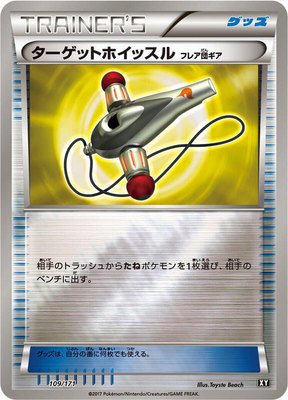 Target Whistle, The Best of XY