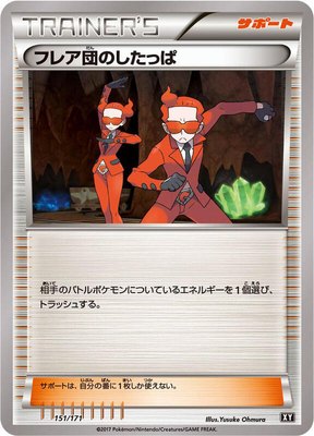 Team Flare Grunt, The Best of XY