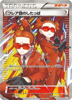 Team Flare Grunt, The Best of XY