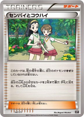 Teammates, The Best of XY