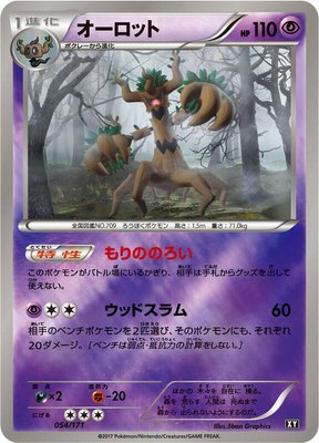 Trevenant, The Best of XY