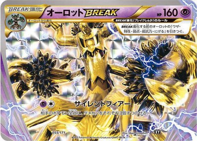 Trevenant BREAK, The Best of XY