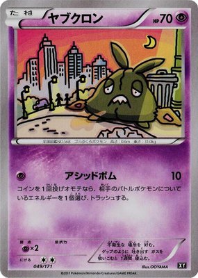 Trubbish, The Best of XY