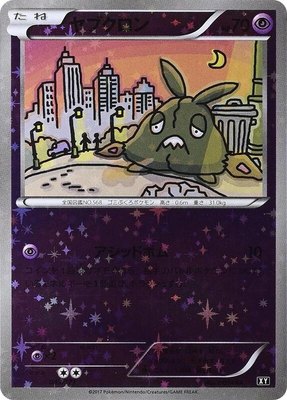 Trubbish (Mirror Holofoil), The Best of XY