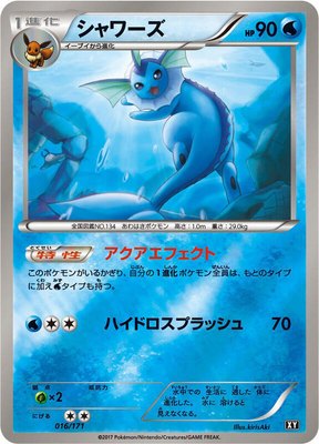Vaporeon, The Best of XY