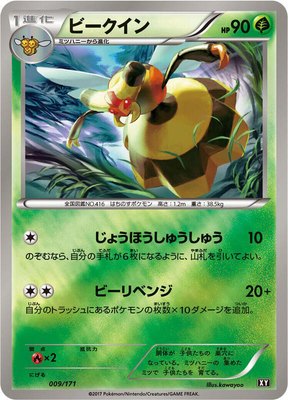 Vespiquen, The Best of XY