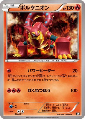 Volcanion, The Best of XY