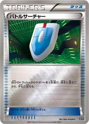 VS Seeker, The Best of XY