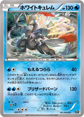 White Kyurem, The Best of XY