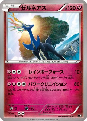 Xerneas, The Best of XY