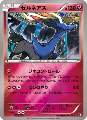 Xerneas, The Best of XY