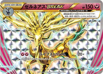 Xerneas BREAK, The Best of XY