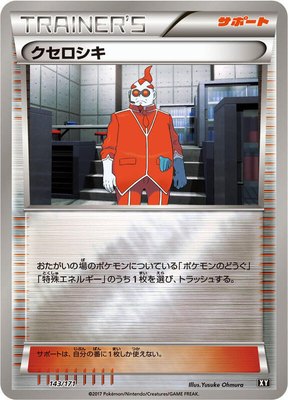 Xerosic, The Best of XY