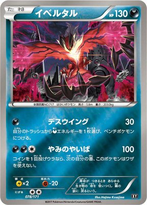 Yveltal, The Best of XY