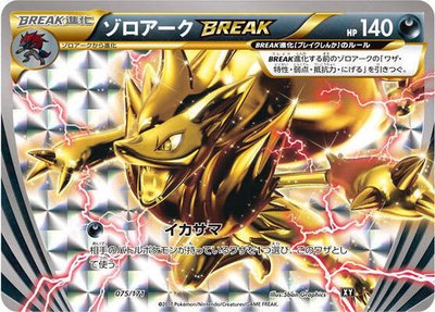 Zoroark BREAK, The Best of XY