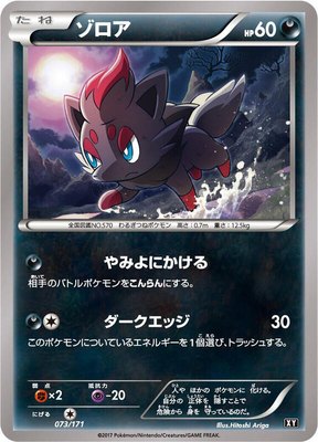 Zorua, The Best of XY