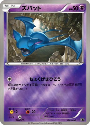 Zubat, The Best of XY