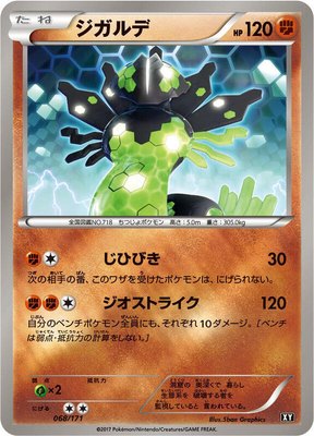 Zygarde, The Best of XY
