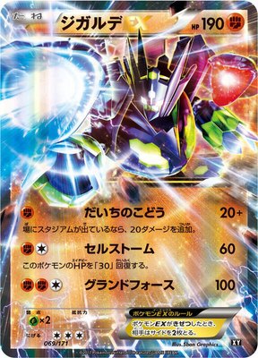 Zygarde EX, The Best of XY
