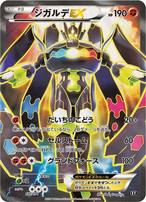 Zygarde EX, The Best of XY