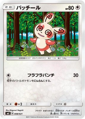 Spinda, Solgaleo-GX & Lunala-GX Legendary Starter Set