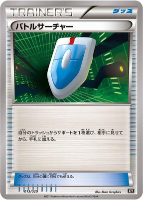 VS Seeker, Ultra Sun & Ultra Moon Premium Trainer Box