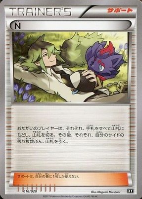 N, Ultra Sun & Ultra Moon Premium Trainer Box