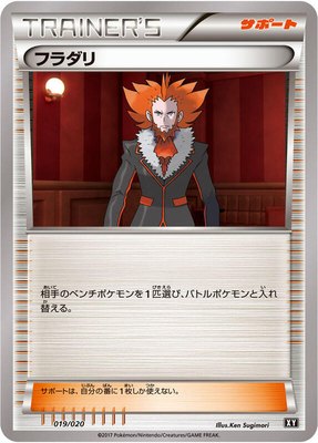 Lysandre, Ultra Sun & Ultra Moon Premium Trainer Box