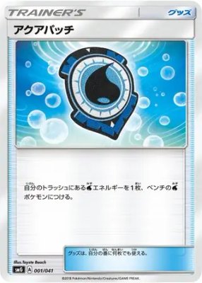 Aqua Patch, Ultra Sun & Ultra Moon Deck Build Boxes