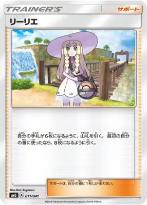 Lillie, Ultra Sun & Ultra Moon Deck Build Boxes