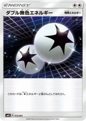 Double Colorless Energy, Ultra Sun & Ultra Moon Deck Build Boxes